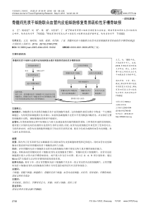 骨髓间充质干细胞联合血管内皮祖细胞修复骨质疏松性牙槽骨缺损