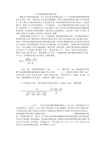 钢丝铠装的根数确定