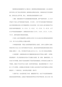 骨质增生的病因都有什么