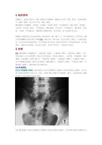 骶髂关节炎影像学研究