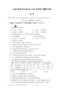 高2018级高一年级上学期期中考试化学试题