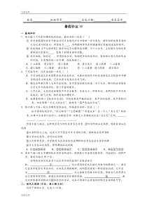 高一下学期暑假作业语文试题(19)Word版含答案