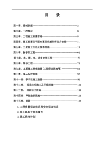 水木清华5高层施工组织设计2