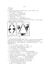 高一历史寒假作业十一