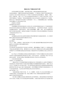 钢板仓的大气腐蚀及防护对策