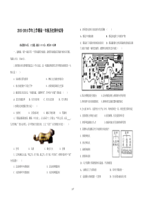 高一历史期中试卷