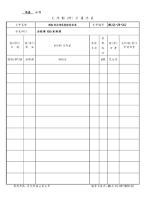 钢板拉伸实验标准