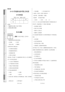 高一历史第三次月考试题