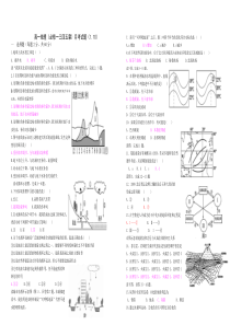 高一地理月考试1