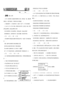 高一政治《国家财政》课时作业附答案