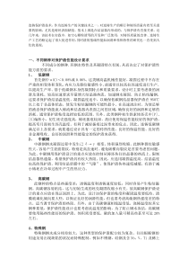 钢种与连铸保护渣关系探讨