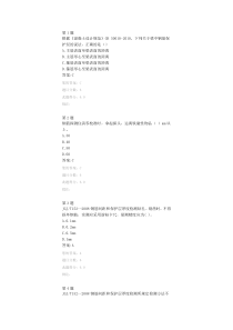 钢筋保护层厚度检测方法100分