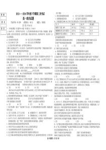 高一政治生活第三次月考试题