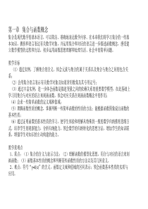 高一数学必修1总复习课件.