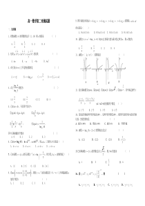 高一数学必修1第二章基本初等函数练习题