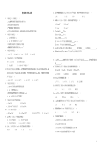 高一物质的量阿伏伽德罗常数练习题及答案