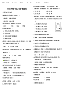 高一生物第一次月考试题