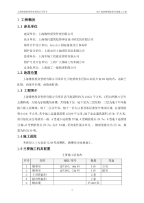 钢筋笼起重吊装方案