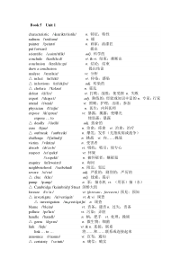 高一英语必修五单词表