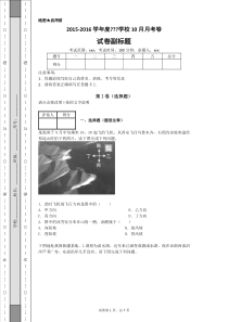 高三10月月考试卷含答案及解析