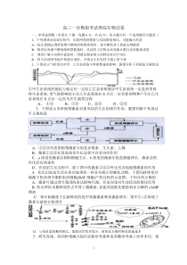 高三一诊模拟考试理综生物试卷