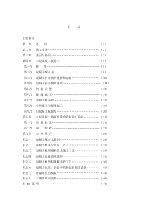 水泥混凝土路面施工及验收规范5155499404