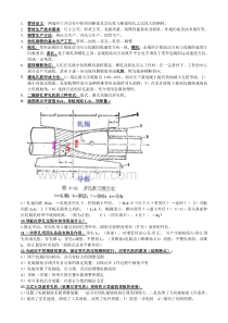 钢管轧制工艺与设备缩印