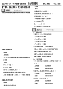 高三一轮复习命题及其关系,充分条件与必要条件