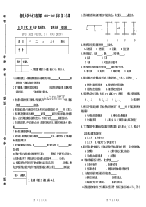 钢结构试卷A2