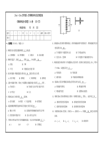 钢结构设计原理期末考试试卷答案