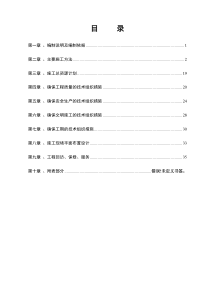 钢结构雨篷施工组织设计