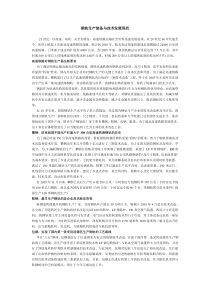 钢轨生产装备与技术发展现状