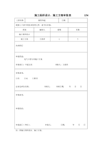 水电建筑节能专项方案(睿智华庭)