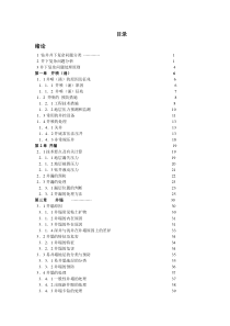 钻井井下复杂问题预防与处理