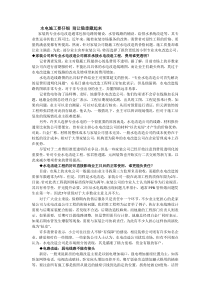 水电施工要仔细别让隐患藏起来