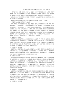 铁桶包装危化品运输安全的几点注意事项