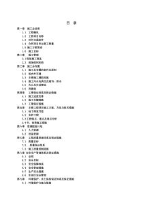 水电站引水隧洞施工组织设计