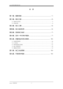 铁路工程绿化方案