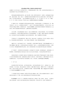 铌在高强度可焊接工字钢和其它结构钢中的应用