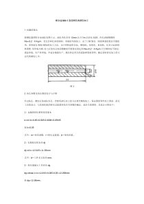 铝合金油缸小直径深孔的挤压加工