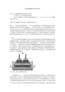 铝电解槽阴极块形状的优化