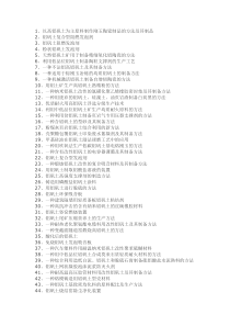 铝矾土生产应用工艺技术