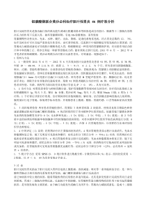 铝碳酸镁联合中药治疗胆汁反流胃炎