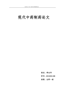 银杏叶黄铜及萜类化合物提取方法简述