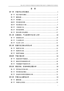 银杏种植及银杏叶采摘项目申请报告