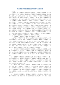 铸态铁素体球墨铸铁的应用研究与工艺实践