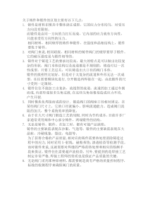 铸件与锻件的区别