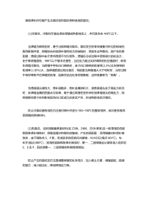 铸铁焊补时产生裂纹的原因及预防措施