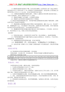 汉达东园区A3综合厂房施工组织设计(2)