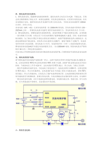 锂电池充电电路详解